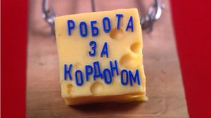 Україна як учасник работоргівлі на світовому ринку