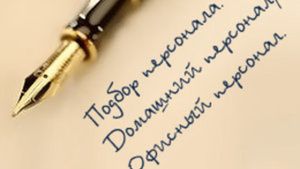 Соискатели теперь не будут платить кадровым агентствам