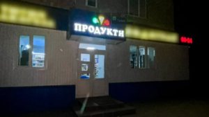 В городе Дубно мужчина в магазине угрожал взорвать гранату.
