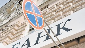 Рейтинг українських збиткових банків
